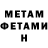 Метамфетамин пудра Isidora Banatao