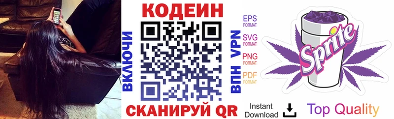 darknet состав  Екатеринбург  blacksprut ссылка  Codein Purple Drank  купить  цена 