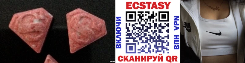 ЭКСТАЗИ круглые  магазин  наркотиков  Екатеринбург 