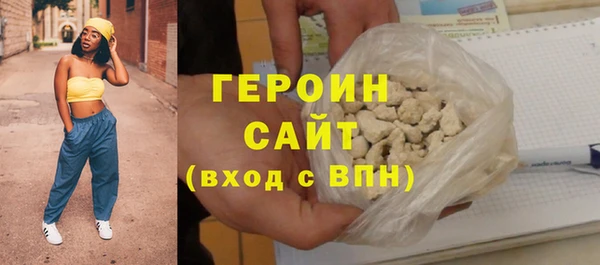 героин Абдулино