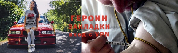 героин Абдулино