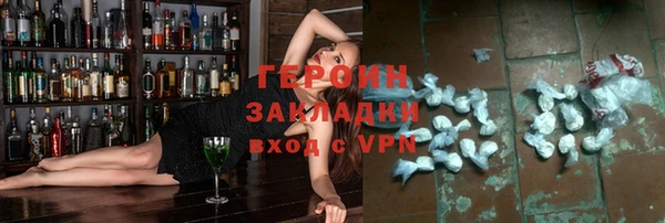 героин Абдулино