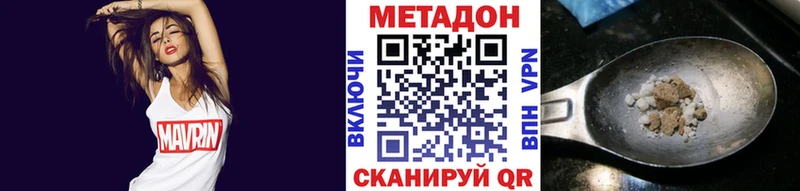 как найти закладки  omg сайт  Метадон VHQ  Екатеринбург 